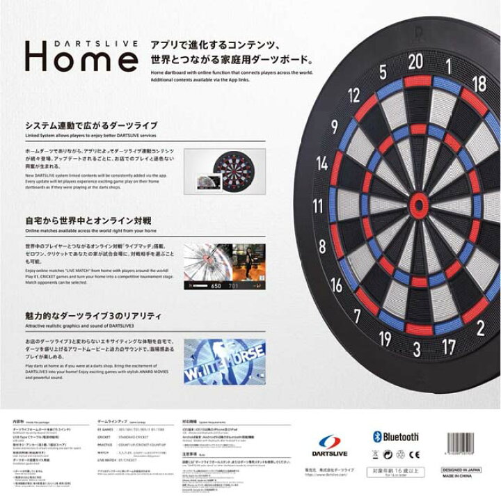 楽天市場】【セット商品】DARTSLIVE Home(ダーツライブホーム 