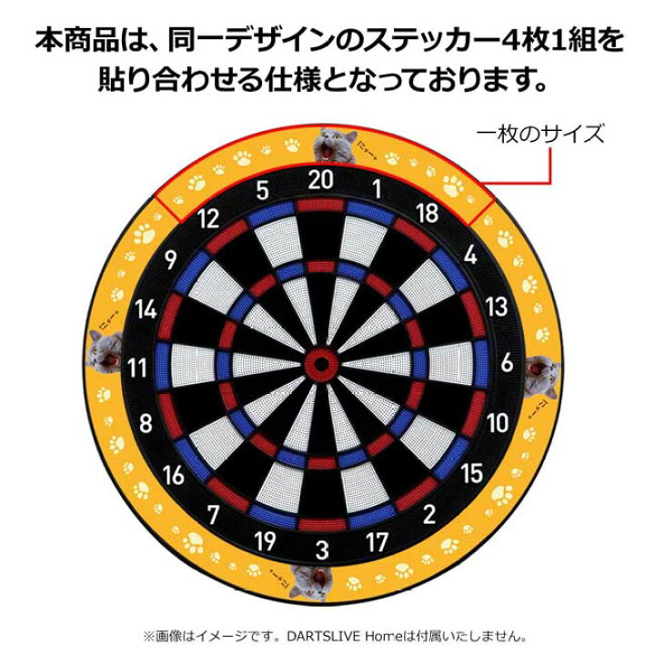 楽天市場】DARTSLIVE Home(ダーツライブホーム) カスタマイズ 