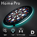 【予約商品 2026年7月3日発売予定】DARTSLIVE Home Pro(ダーツライブホームプロ)　(ダーツ ボード)