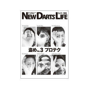 NEW DARTS LIFE(�j���[�_�[�c���C�t) Vol.111