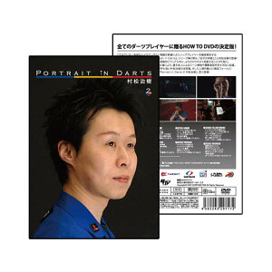 yDVDzPortrait in Darts 2 y|[g[gC_[c2 \tg_[c