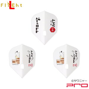 �T�E�j���[×�_�[�c�n�C�u L-Flight PRO �u�T���v�@(�_�[�c �t���C�g)