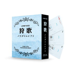 狩歌(カルウタ)：パラダイムシフト CARU UTA PARADIGM SHIFT　(ボードゲーム カードゲーム ホビー)