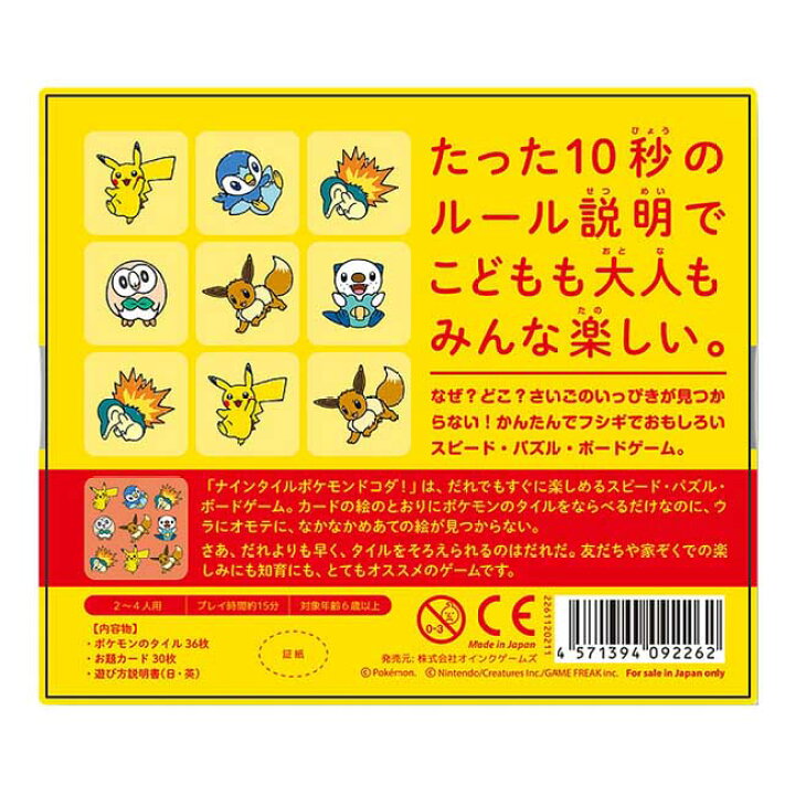 楽天市場 ナインタイル ポケモンドコダ ボードゲーム カードゲーム ホビー ダーツ専門店 カウントアップ