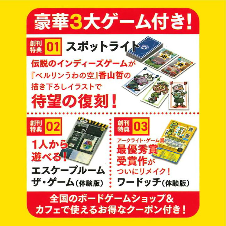 楽天市場 本当に面白いボードゲームの世界 ボードゲーム カードゲーム ホビー ダーツ専門店 カウントアップ