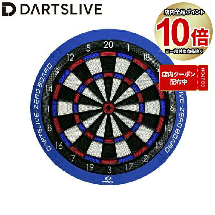 楽天市場】【ポイント10倍】DARTSLIVE-ZERO BOARD ダーツライブ ゼロ 