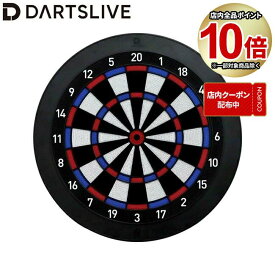 【ポイント10倍】DARTSLIVE Home(ダーツライブホーム)　(ダーツ ボード ソフトダーツ ソフトダーツボード 電子 オンライン 自動計算)