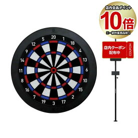 【ポイント10倍】【セット商品】DARTSLIVE Home(ダーツライブホーム) & DARTSLIVE ポールスタンド　(ダーツ ボード)（ソフトダーツ ソフトダーツボード 電子 オンライン 自動計算）