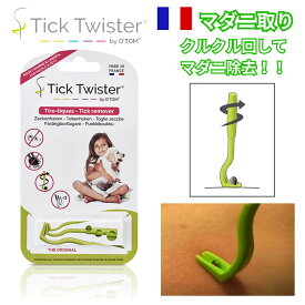 【高評価★4.36】【 正規品】Tick Twister ティックツイスター ダニ取り マダニ取り マダニ除去 マダニリムーバー マダニ取り器具 マダニ取りピンセット ダニ取りピンセット 人 犬 猫 馬 アウトドア 登山