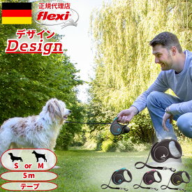 【313円クーポンあり！！】【フレキシ正規代理店 高評価★4.64】フレキシリード デザイン 2年保証 伸縮リード 5m 小型犬 中型犬 大型犬 テープ 犬用リード ドッグリード ロングリード フレキシ リード 犬 Flexi New Design tape ドイツ製 長持ち 丈夫