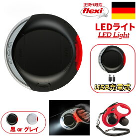 【フレキシ正規代理店 高評価★4.59】 フレキシリード LED ライト 2色 2段階調整 点滅機能有り ブラック グレイ フレキシ フレキシライト Flexi LED Light Black Gray ドイツ 便利 明るい