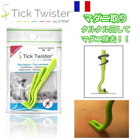 【高評価★4.70】【正規品】Tick Twister Ziplock ティックツイスター ジップロック ダニ取り マダニ取り マダニ除去 マダニリムーバー マダニ取りピンセット ダニ取りピンセット 人 犬 猫 馬 アウトドア 登山