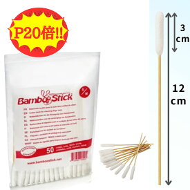 【ポイント20倍！！】BambooStick 大きい綿棒 長い綿棒 犬用綿棒 ペット用綿棒 犬 ペット 綿棒 犬の綿棒 ペットの綿棒 耳掃除 綿 高品質な綿 折れにくい 自然素材 掃除用綿棒 大きな綿棒 長い綿棒 獣医師推奨 ジップロック 獣医師 30本入 50本入