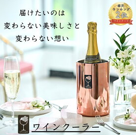 【高評価5.00】IPUJAN ワインクーラー 冷酒クーラー ギフト シャンパンクーラー 日本酒クーラー アイスストーン 5時間保冷 氷不要 断熱 二重構造 家庭用 一本 おしゃれ 高級 プレゼント ワイン シャンパン
