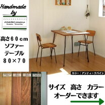 楽天市場】100x60テーブルの通販