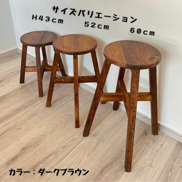 楽天市場】丸スツール 60cm 木製 スツール ナチュラル カントリー 