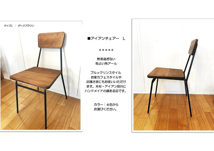 楽天市場】アイアンチェア （L）カフェスタイル インダストリアル 