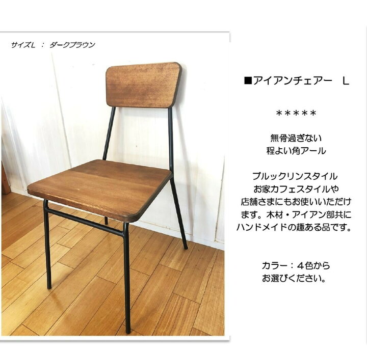楽天市場】アイアンチェア （L）カフェスタイル インダストリアル 
