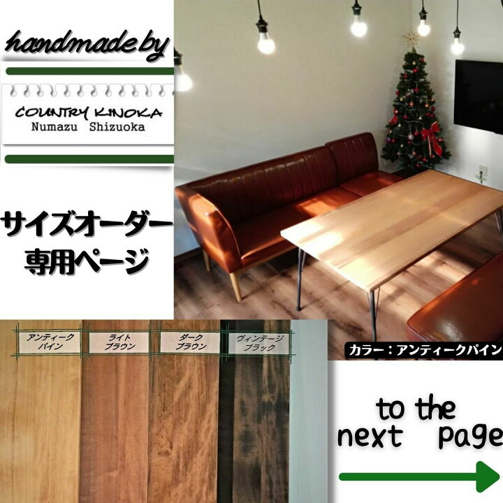 楽天市場】サイズ変更ご対応 専用ページ ／カフェ風 無垢 アイアン 