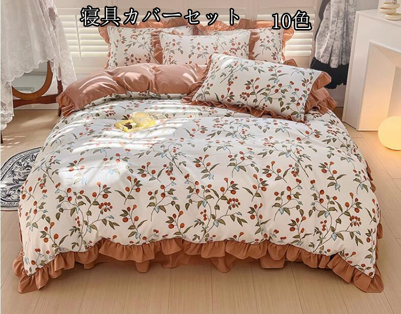 ベッドスカート - 布団・寝具の通販・価格比較 - 価格.com