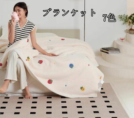 新品【送料無料】ブランケット 掛毛布 シングル/ダブル 大判 ふわふわ 暖かい 防寒対策 四季通用 引越し祝い毛布 プレゼント膝掛け オフィス ソファーカバー マント 花柄 あったか 丸洗いOK 寝室コーデ 優しい肌触り 7色 柔らか 新生活 厚手70*100cm/100*120cm/200*230cm