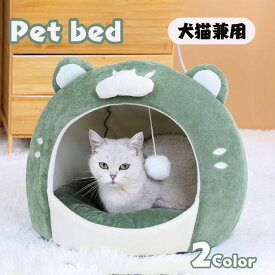 ドーム型 ペットベッド 犬 猫 ベッド ひんやり ペッ マット 夏 ハウス 犬用 ネコ おしゃれ かわいい 夏用 ドームベッド