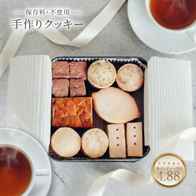 クッキー缶 ホワイトデー 卒業 プレゼント 贈り物 贈答用 レモン チョコクッキー レモンクッキー 焼き菓子 手作り プレゼント ギフト 誕生日 無添加 保存料なし プチギフト お土産 手土産 内祝い お祝い 結婚 スパイス 紅茶 お中元 かわいい おしゃれ お返し