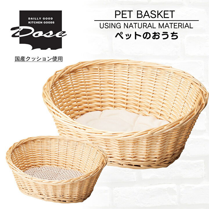 楽天市場】ペットのおうち かご ペットかご クッション付き ドッグ 
