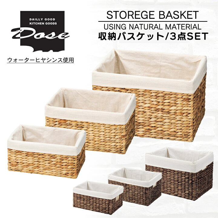 楽天市場】リゾートバスケット かごバスケット 3点セット カゴ レトロ 