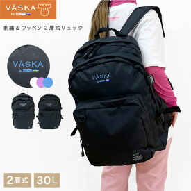 【お買い物マラソンクーポン対象】VASKA by moz 刺繍&ワッペン 2層リュック リュック モズ moz VASKA ヘラジカ ガールズ 雑貨 ギフト 女の子 ジュニア 大学生 高校生 中学生 通学 通勤 リュックサック 通学リュック 学校 旅行 修学旅行 部活 合宿 習い事 二層式