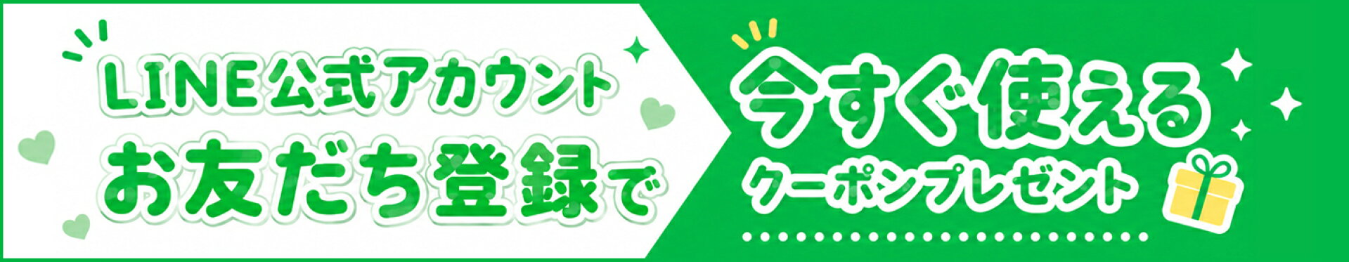 LINE