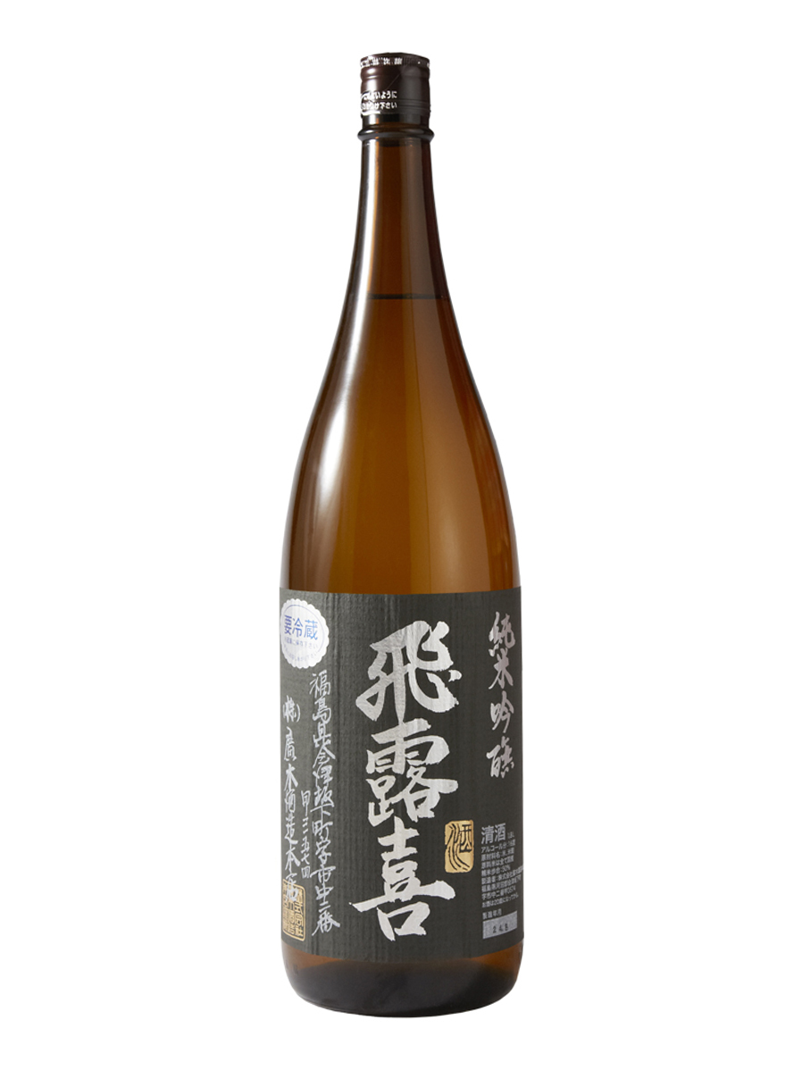 2021年 飛露喜 人気ショップが最安値挑戦 純米吟醸 春の新作 黒ラベル 福島県 1800ml 廣木酒造