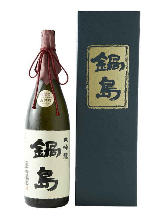 楽天市場】鍋島 大吟醸 兵庫県特A地区産山田錦 35％ 1800ml [化粧箱入 
