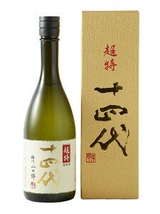 【20年10月】十四代 純米大吟醸 超特選/超特撰 720ml 専用化粧箱入り (高木酒造) (山形県)