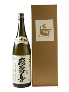 日本酒 飛露喜の人気商品 通販 価格比較 価格 Com