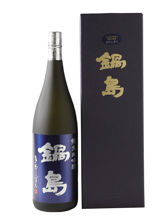 楽天市場】鍋島 純米大吟醸 きたしずく 720ml 化粧箱入り （富久千代  