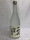 十四代 秘蔵乙焼酎 25度 720ml (高木酒造)(山形県)