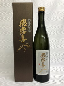 飛露喜 純米大吟醸 720ml 化粧箱入り (廣木酒造) (福島県)