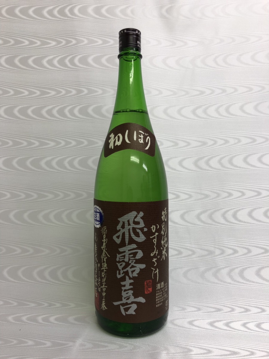 2020年 飛露喜 ストア 特別純米 かすみざけ 福島県 廣木酒造 高品質 1800ml