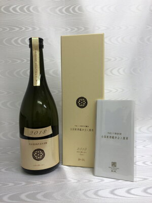 新政平成三十年度東北清酒品評会優等賞受賞酒720ml【新政酒造】【秋田県】