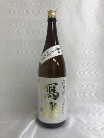 寫樂（写楽）　純米酒　初しぼり　　1800ml　（宮泉銘醸）（福島県）