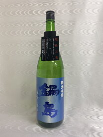 鍋島 純米吟醸 きたしずく 1800ml（富久千代酒造）（佐賀県）