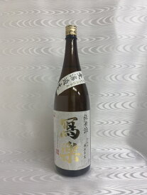 寫樂（写楽）　純米酒　無濾過 生　1800ml　（宮泉銘醸）（福島県）
