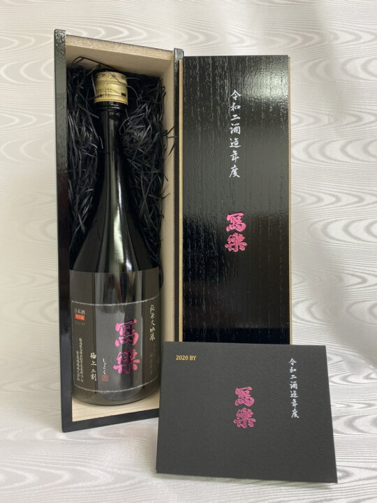 楽天市場】2023年 寫楽(写楽) 純米大吟醸 極上二割 720ml 化粧箱入り 