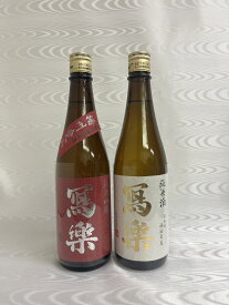 寫樂（写楽）純米酒 / 純米吟醸 播州愛山 720ml 2本セット（宮泉銘醸）（福島県）