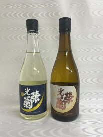 光栄菊2本飲み比べセット 月影(つきかげ)/幾望(きぼう) 720ml （光栄菊酒造）（佐賀県）