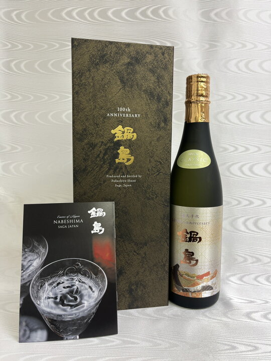 楽天市場】鍋島 100周年記念酒 純米大吟醸 720ml [化粧箱入] （富久 