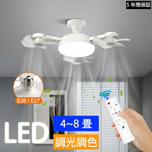 �y5�N�ۏ؁z�y�h���[�����f�U�C���z�V�[�����O�t�@�����C�g 5���H���t�@���t���Ɩ� �ȃG�l60W E26/E27���� 6000lm ���i�K���� 3�F�ؑ� 3�i�K���� 2/4���ԃ^�C�}�[ DC���[�^�[ �É� ��C�z�� 4�`8��