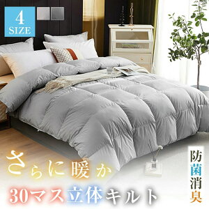 羽毛布団 ホワイトダックダウン95%」の人気商品一覧・価格比較 - 価格.com