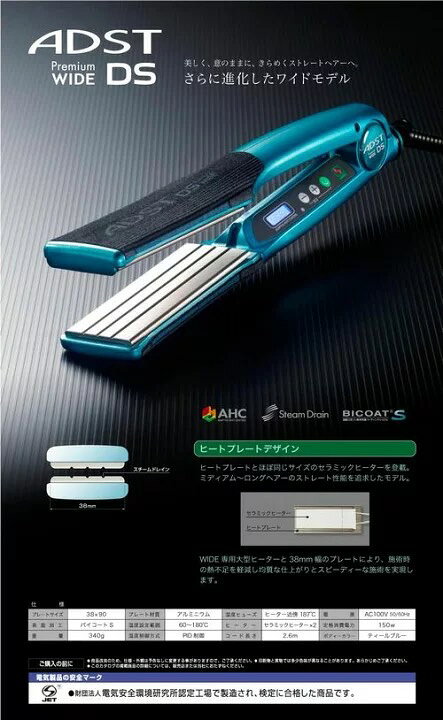 楽天市場】ADST アドスト プレミアム DS WIDE ワイド ストレート  